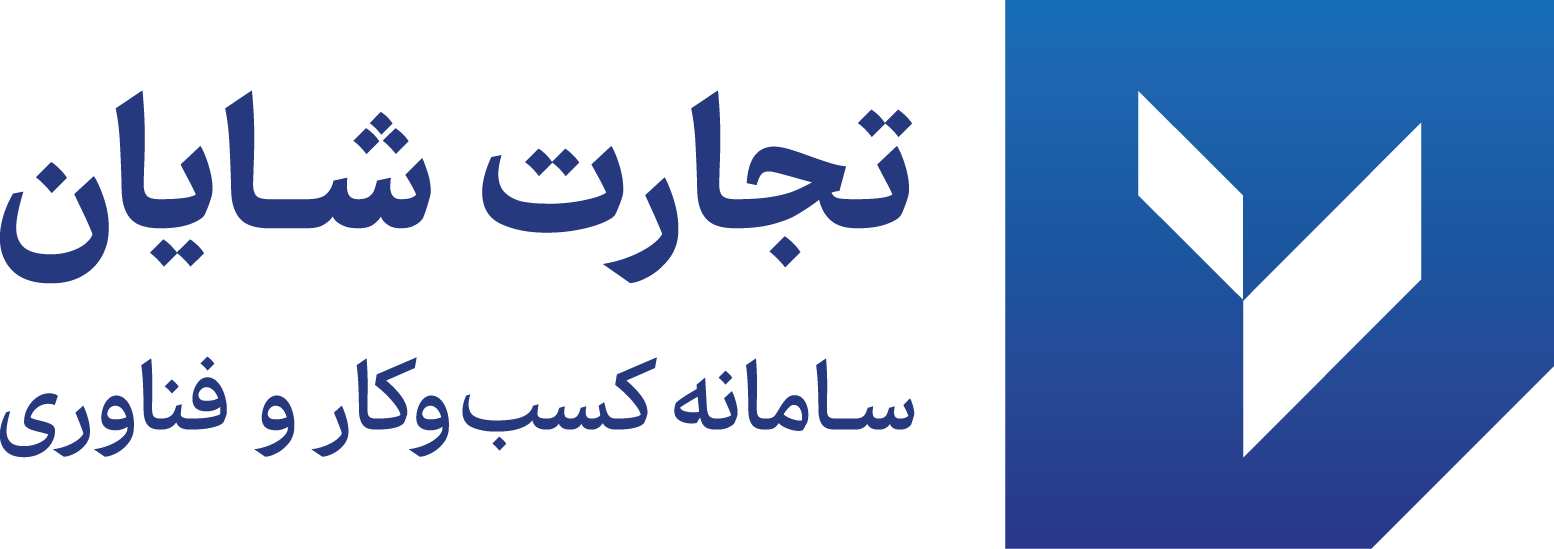 شرکت تجارت شایان